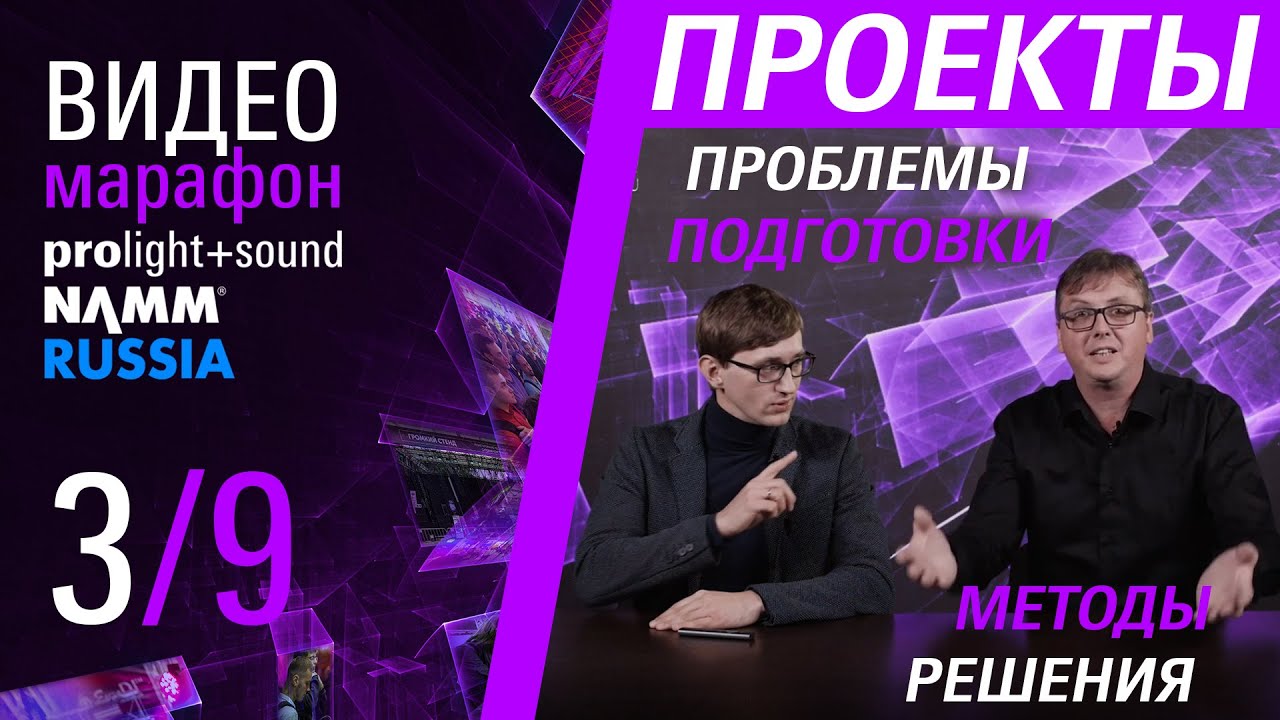 Типовые проблемы подготовки проекта и методы их решения