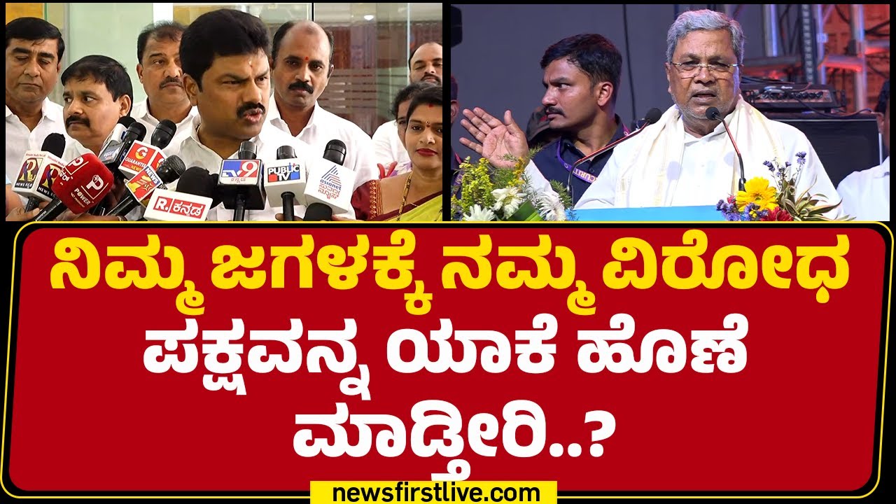 BY Raghavendra : CM Siddaramaiah, DCM DK Shivakumar ಇವತ್ತಿನ ಸುದ್ದಿಗೋಷ್ಠಿ ಪ್ಯಾಚ್​​ ವರ್ಕ್​ ಅಷ್ಟೆ | BJP