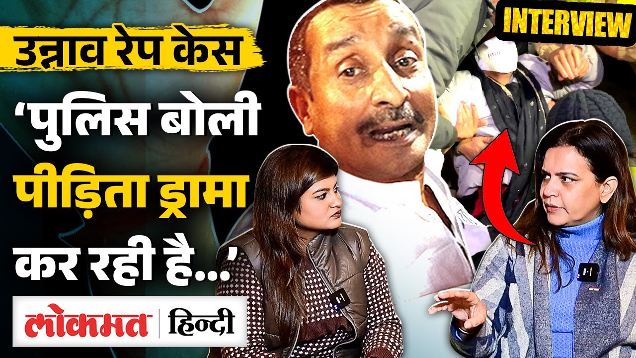 Unnao Rape Case: Yogita Bhayana ने बताया पीड़िता की Rahul Gandhi से मुलाकात के दौरान क्या हुआ | MS2