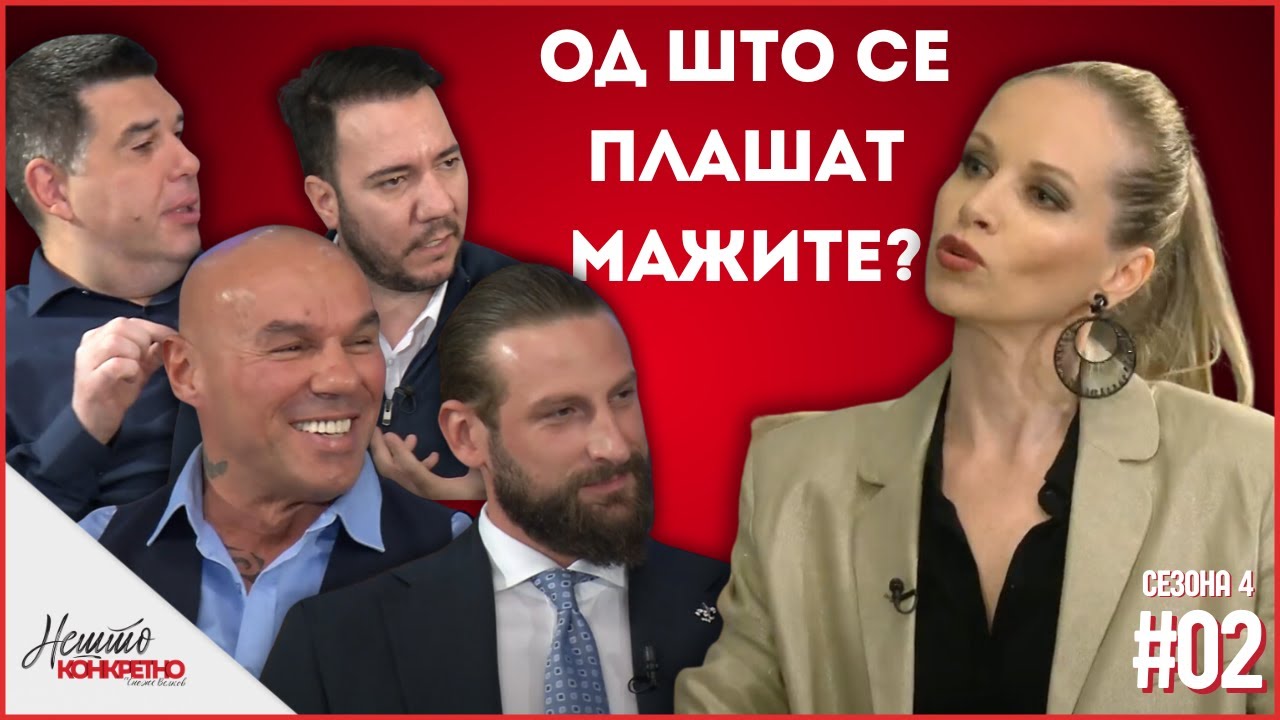 Билдерот Зафиров:Ме Нападна Жена Пријавив Во Полиција Нешто Конкретно/Nesto Konkretno S04 EP2