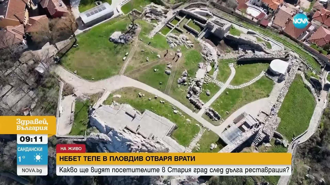 Откриват обновения археологически комплекс „Небет тепе“ (ВИДЕО)