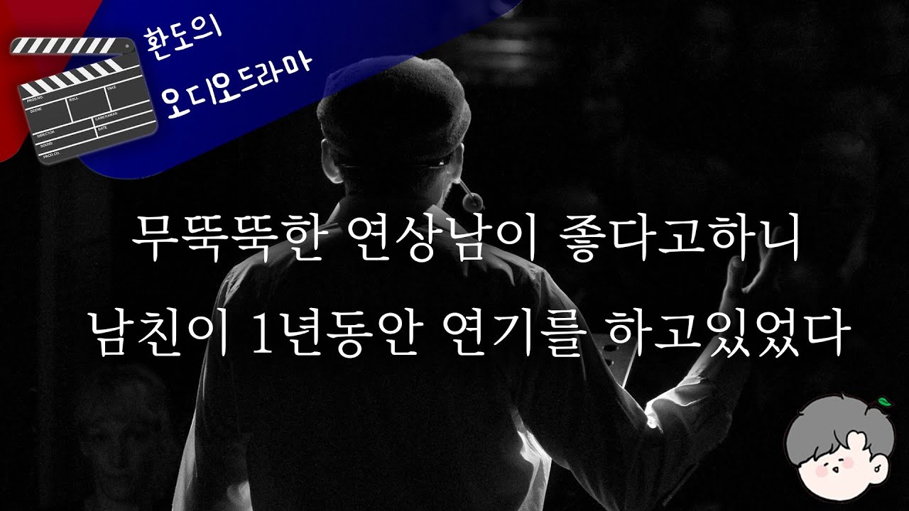 🥰실은 주접킹이지만 무뚝뚝연상남이 너의 이상형이라 연기하다 결국 폭발했다!?😤 // 