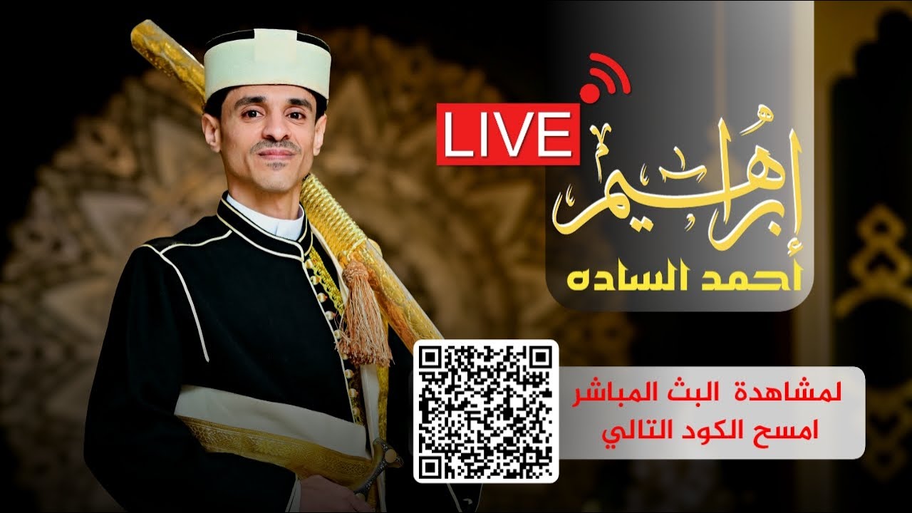 بث مباشر افراح ال السادة الف مبروك للعريس الغالي ابراهيم الساده الفنان فيصل المهتدي