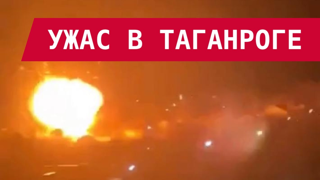 УЖАС В ТАГАНРОГЕ И ТОЛЬЯТТИ! ВСУ ВЗРЫВАЮТ ВПК И ХИМПРОМ