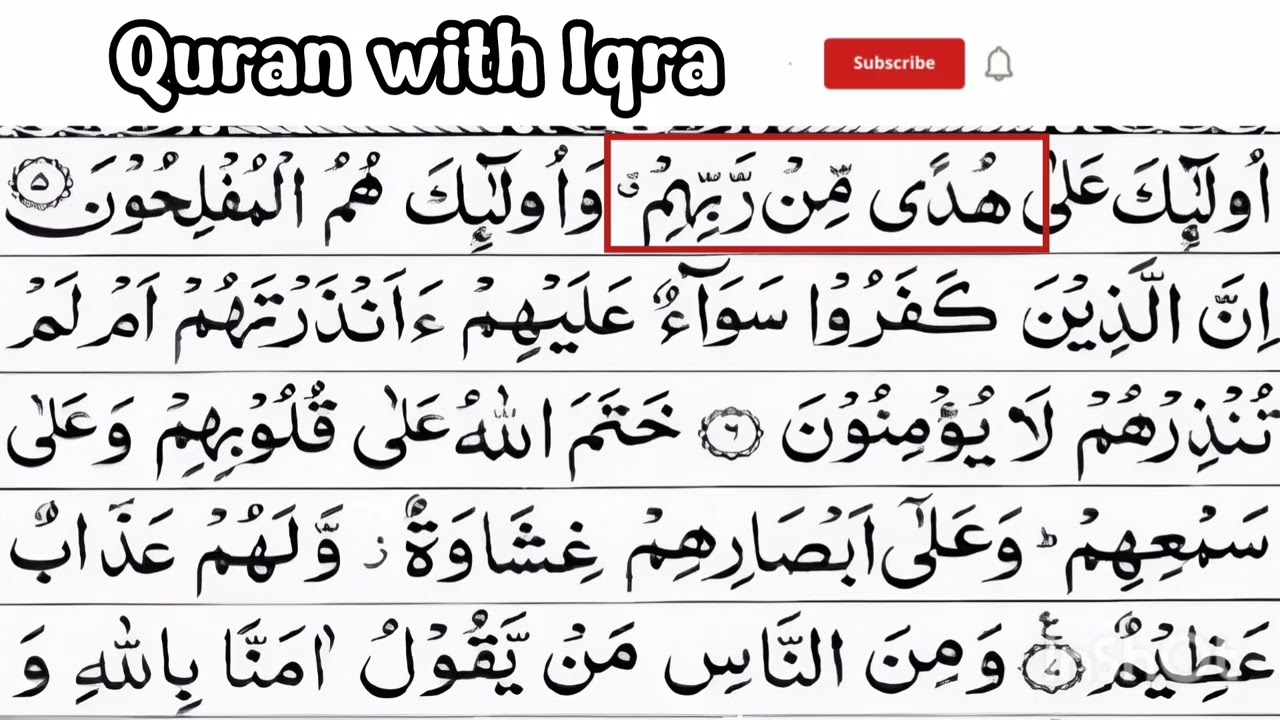 Surah Al baqarh📓💫 |Next three Ayats| Hafiza Iqra Jabeen 