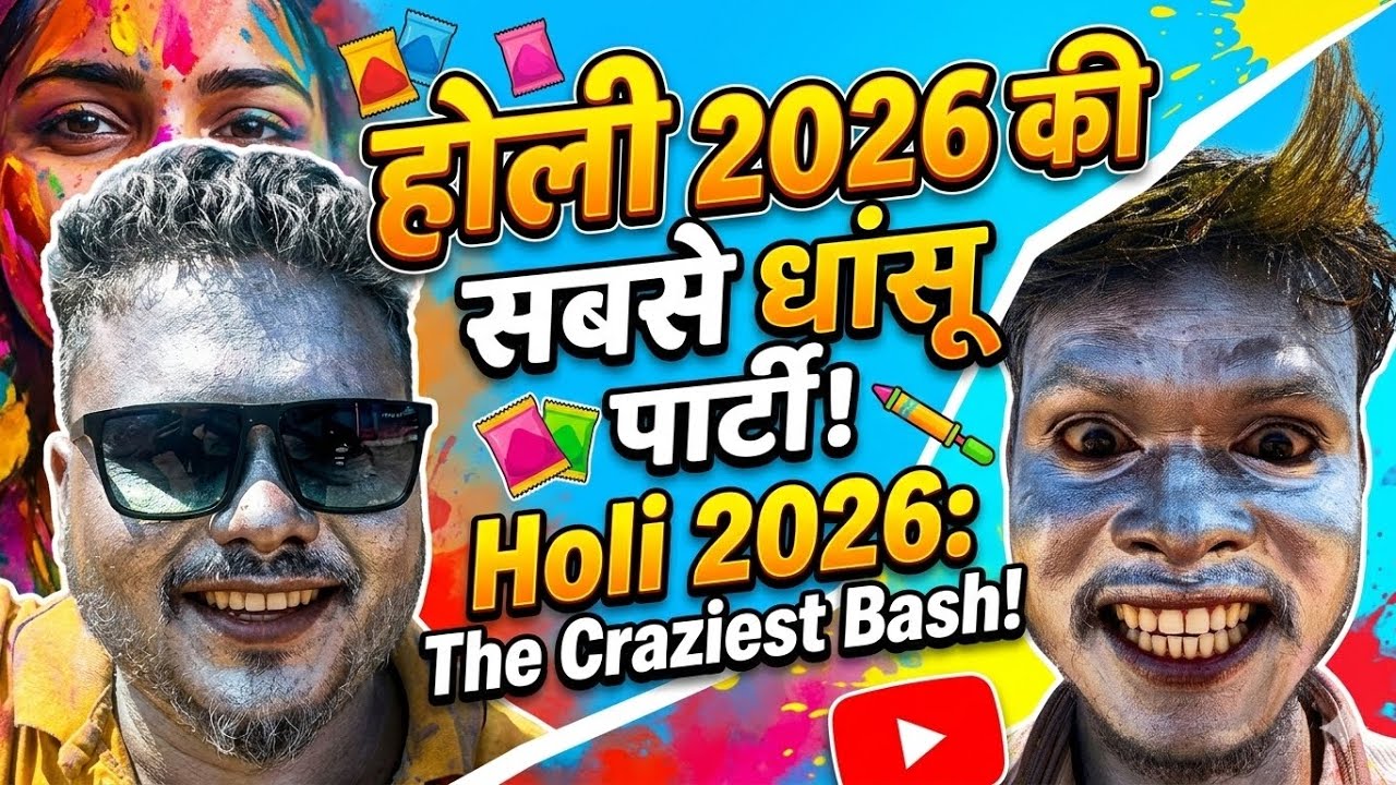 HOLI 2026 KI SABSE DASU PARTY AMBIKAPUR #srslifestyle#vlog #funny#Chhattisgarh