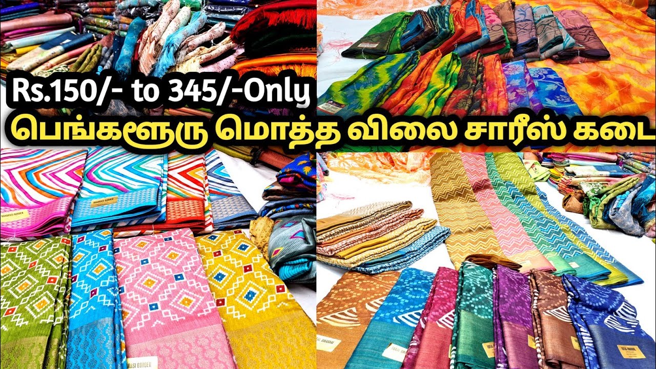 Rs.150/-Chickpet Bangalore Wholesale Sarees Shop|Dailywear Sarees|Softysilks| Designer & Silksarees