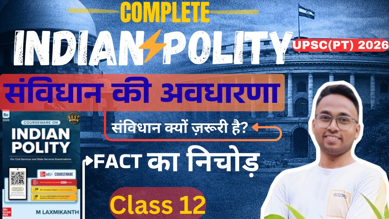 UPSC Polity Lecture in hindi Prelims 2026 (PT)भारतीय राजव्यवस्था |Samvidhan Ki Avdharna M laxmikanth