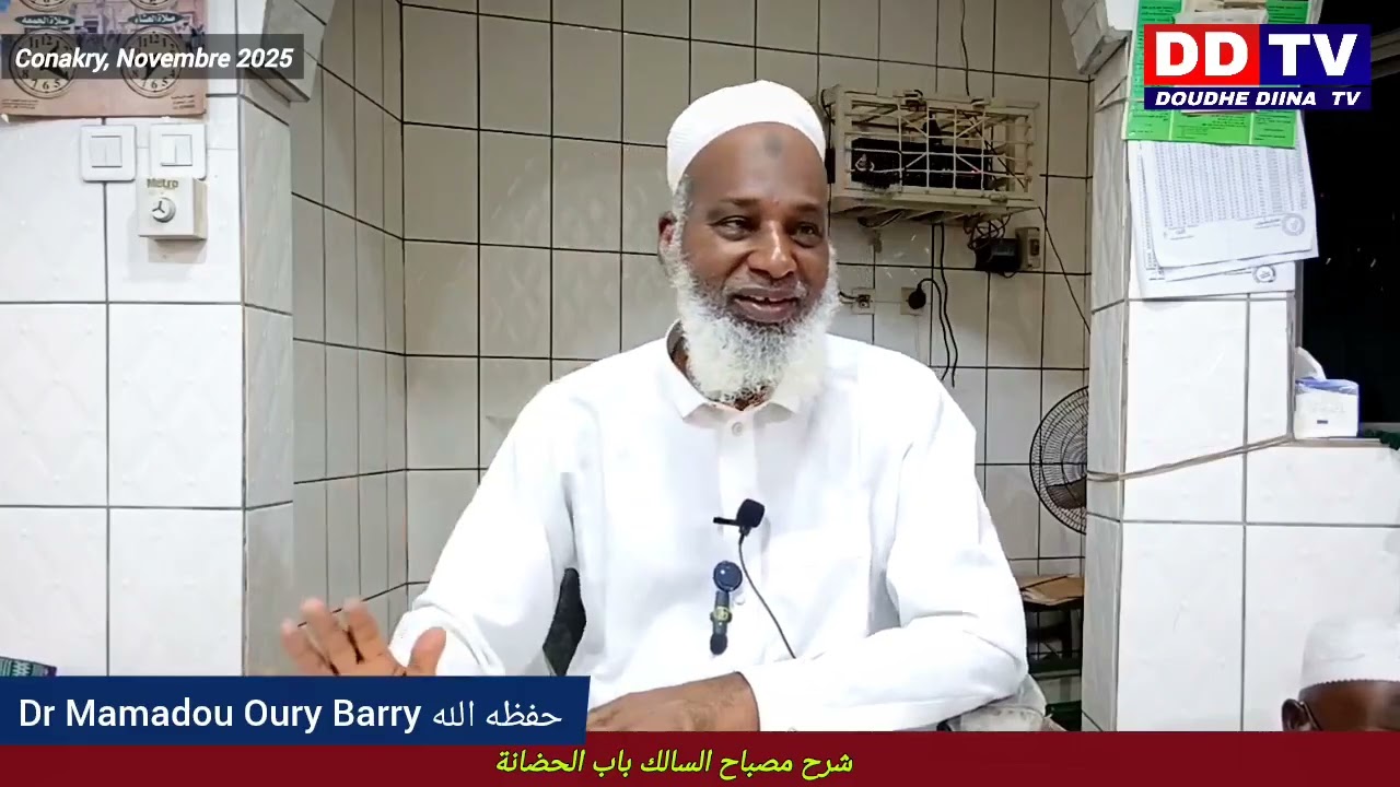 🛑 Si Gorko Et Bheygoumoun Séedi, Kohombo Néata Faybhe bhen, شرح مصباح السالك 