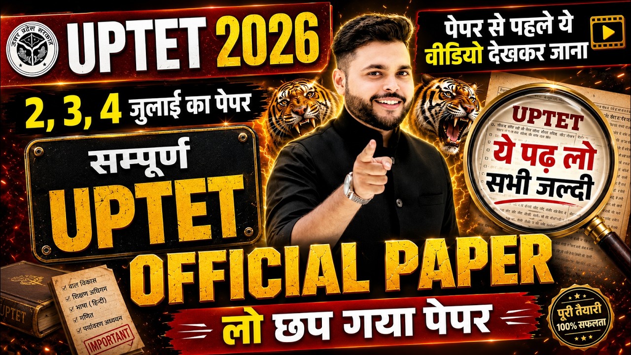 सम्पूर्ण महामैराथन 🔥 UPTET CDP + HINDI Marathon Class 2026 पेपर पास कराने वाला विडियो 🔥Pathak Satyam