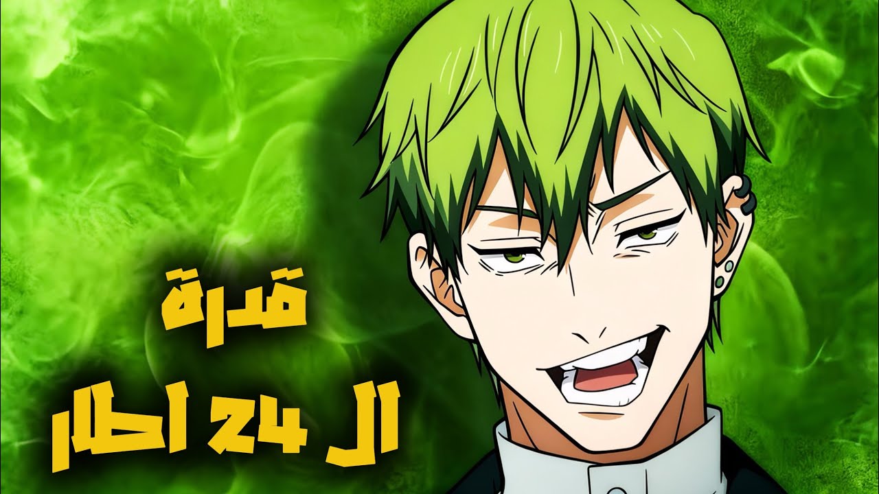 🔥 “قدرات ناويا في Jujutsu Kaisen — السرعة القاتلة 