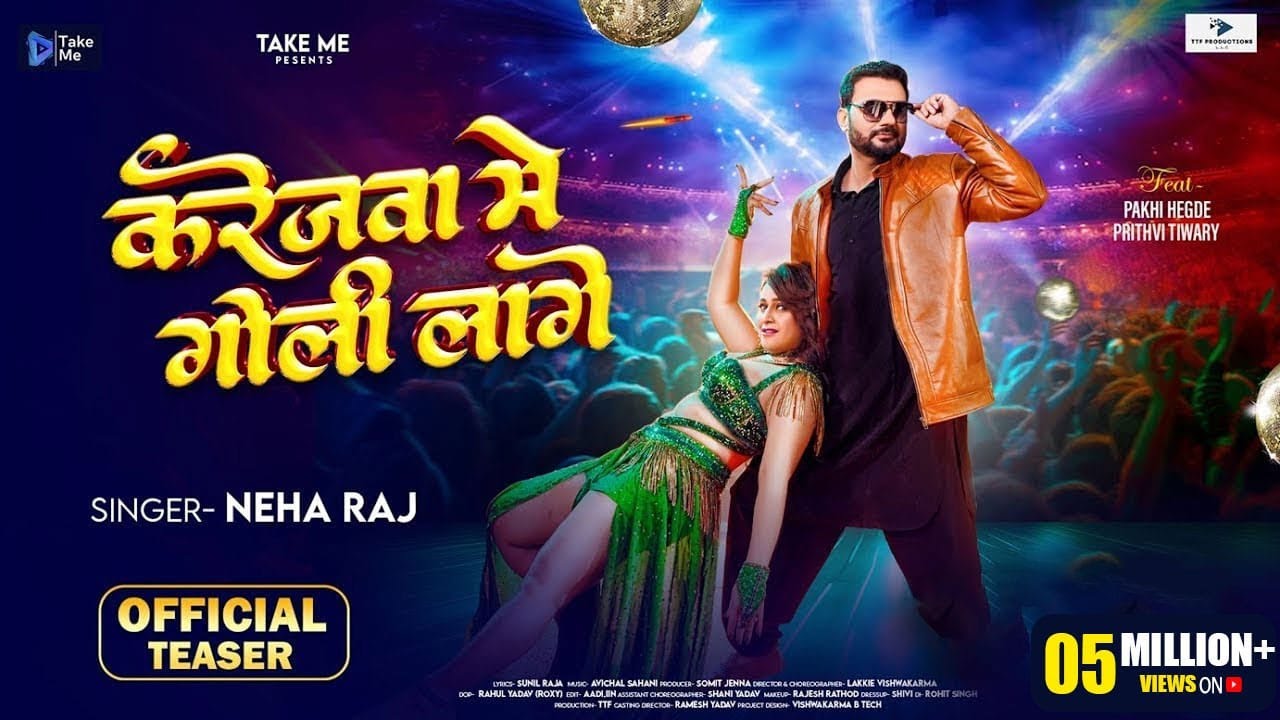 Video | करेजवा में गोली लागे | #Neha Raj | #Karejwaa Me Goli Lage| Ft- Prithvi Tiwary & Pakhi Hegde