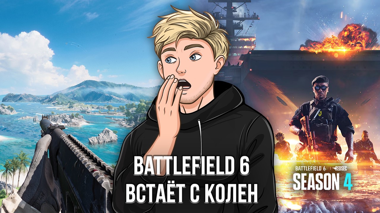SEASON 4 CHANGED BATTLEFIELD 6 FOREVER! - NAVAL MAPS, WATERCRAFT, AS VAL, AUG, WAKE ISLAND