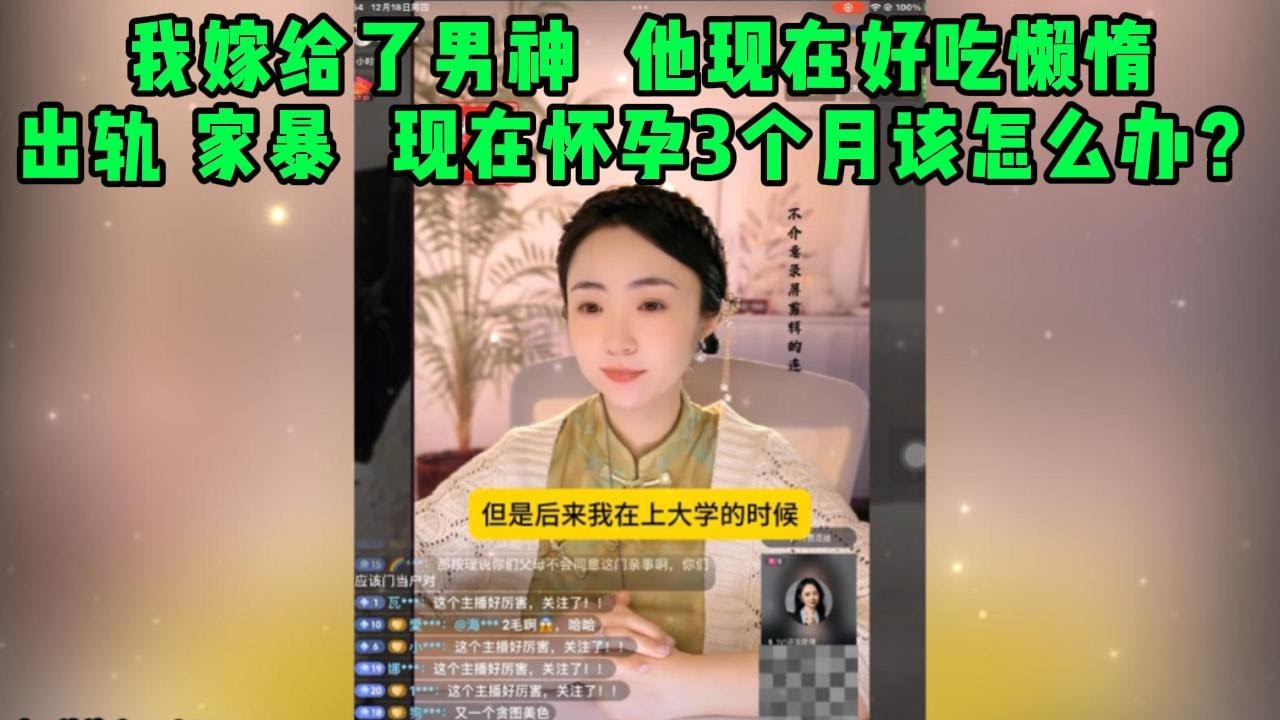 我嫁给了男神  他现在好吃懒惰，出轨 家暴  现在怀孕3个月该怎么办？