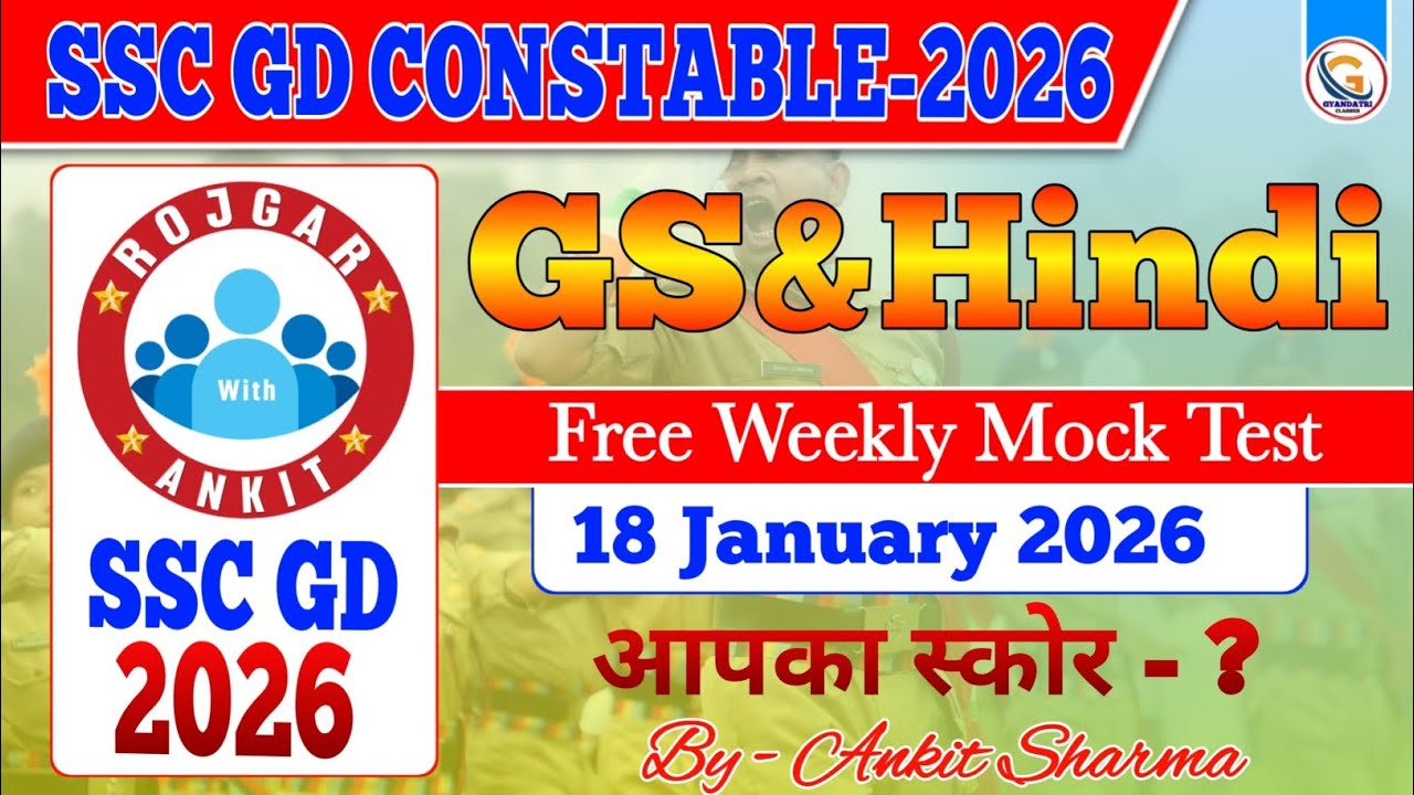 SSC GD CONSTABLE 2026 | Free Weekly Mock Test (RWA)|18 January 2026|