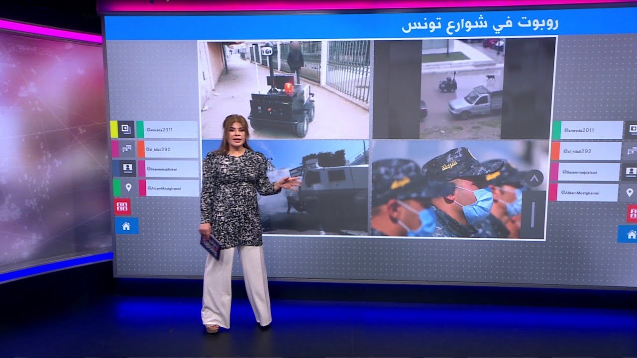 روبوت تونسي لضبط مخالفي حظر التجول