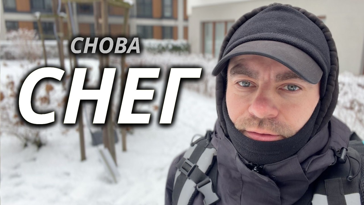 В доставке опять зима. Работа курьером.