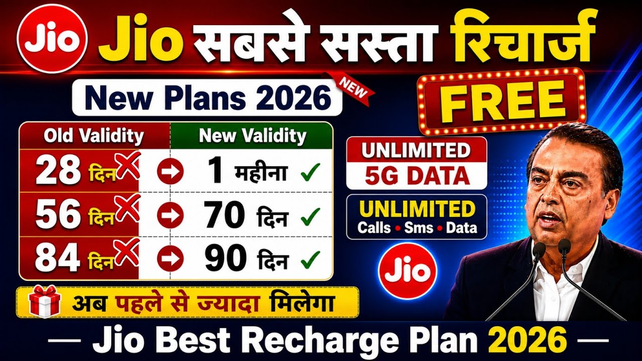 Новые тарифы Jio: 30 и 90 дней, бесплатный безлимитный 5G-интернет, самые дешевые тарифы Jio 2026...