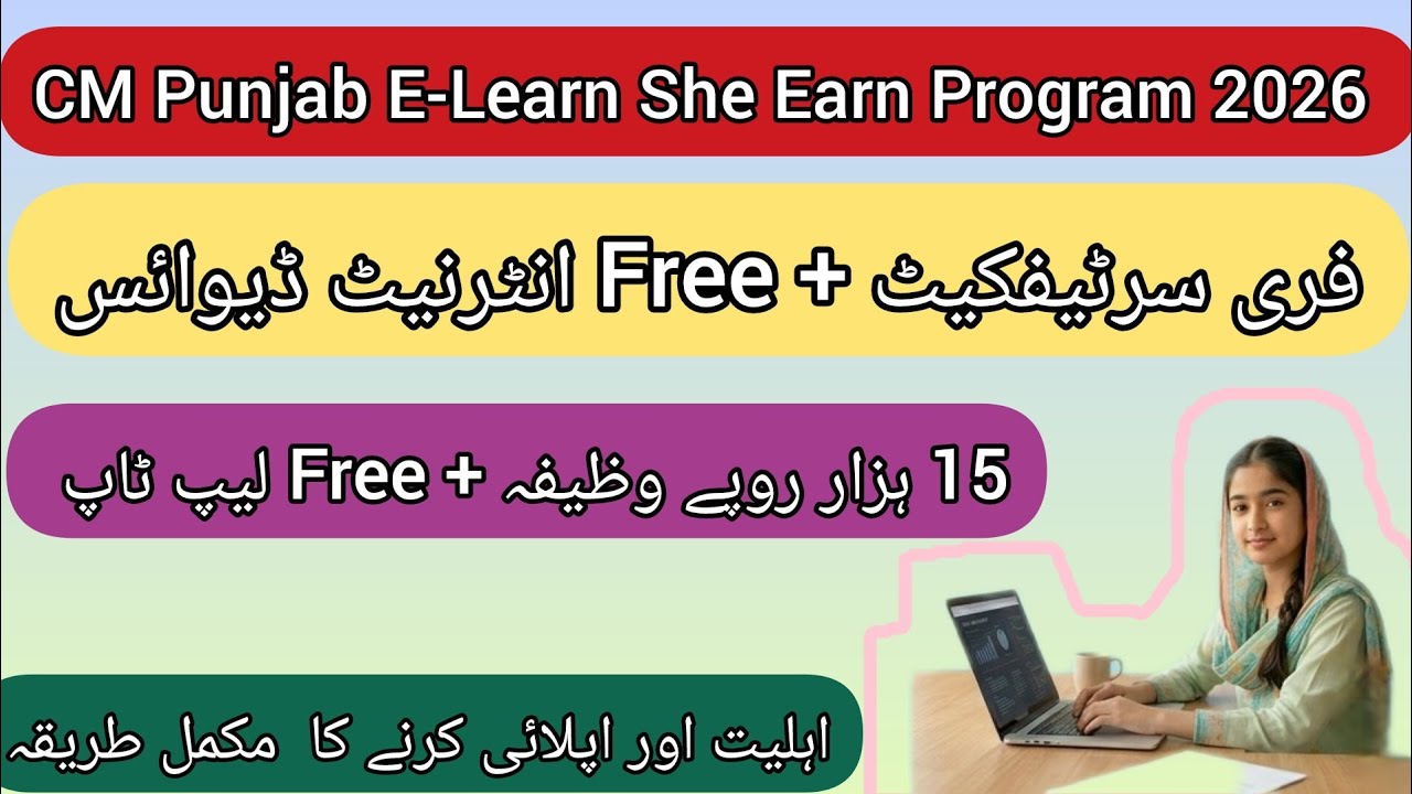 E Learn She Earn Program 2026 Complete Apply Process | Eligibility, Registration & Courses