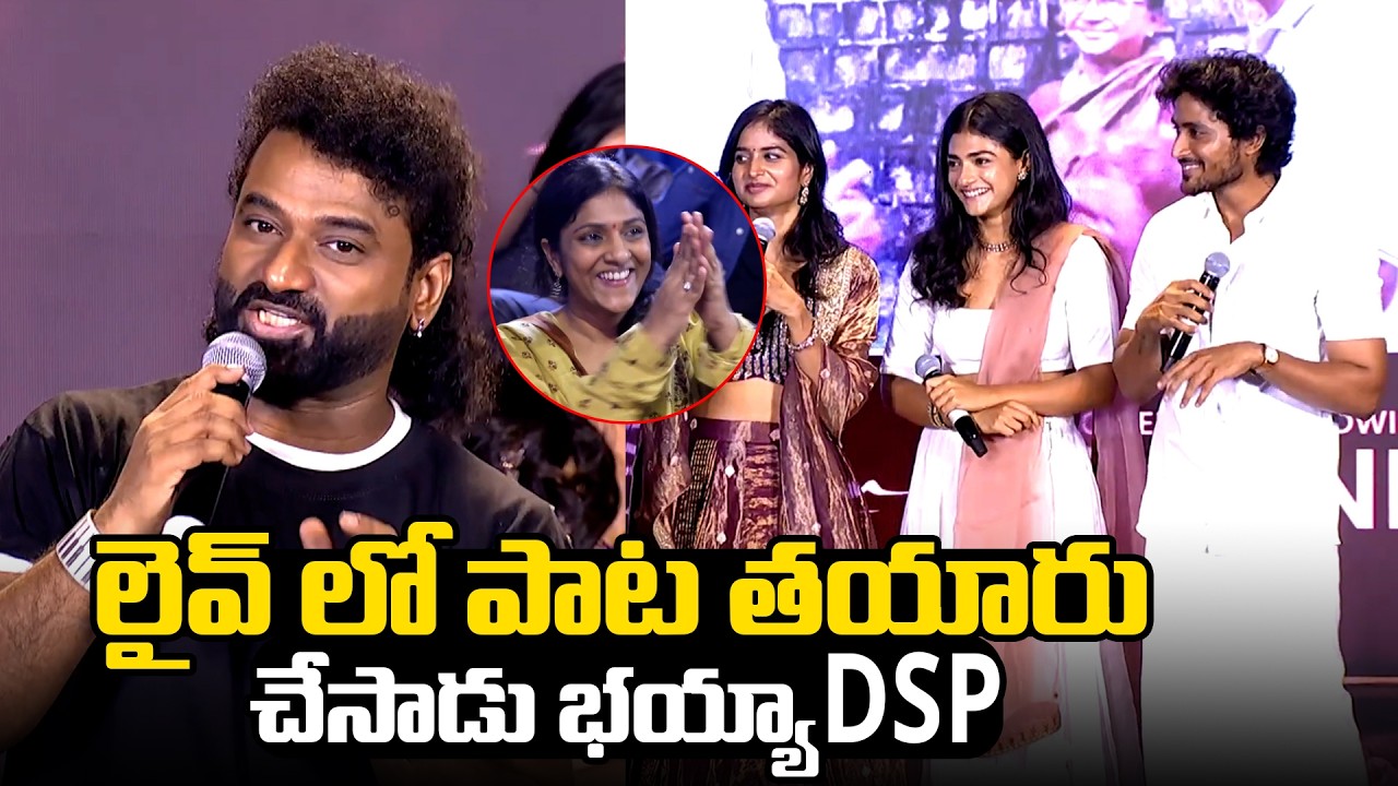 Devi Sri Prasad Live Performance  At Sing Geetham Pre Release Event || Bullet Raj