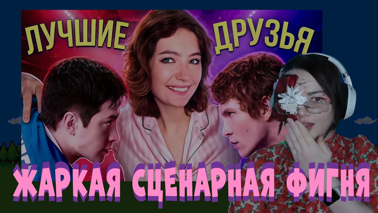 klownkrico СМОТРИТ ЖАРКОЕ СОПЕРНИЧЕСТВО - ПОЗОРНЫЙ ФАНФИК  // Есаул