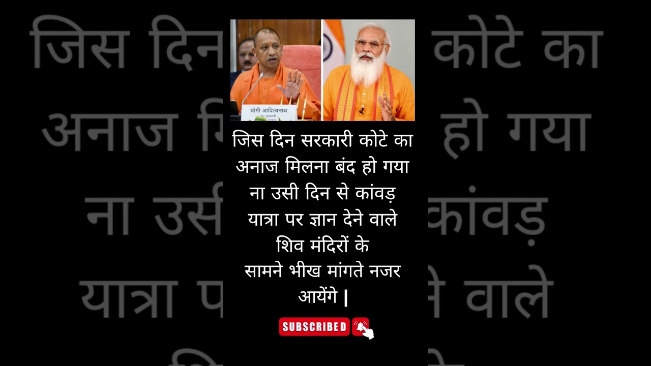 yogi Ji ya Modi ji ke liye 1000 like aur 10000 subscribe jarur Karen #shortsfeed#motivation#music