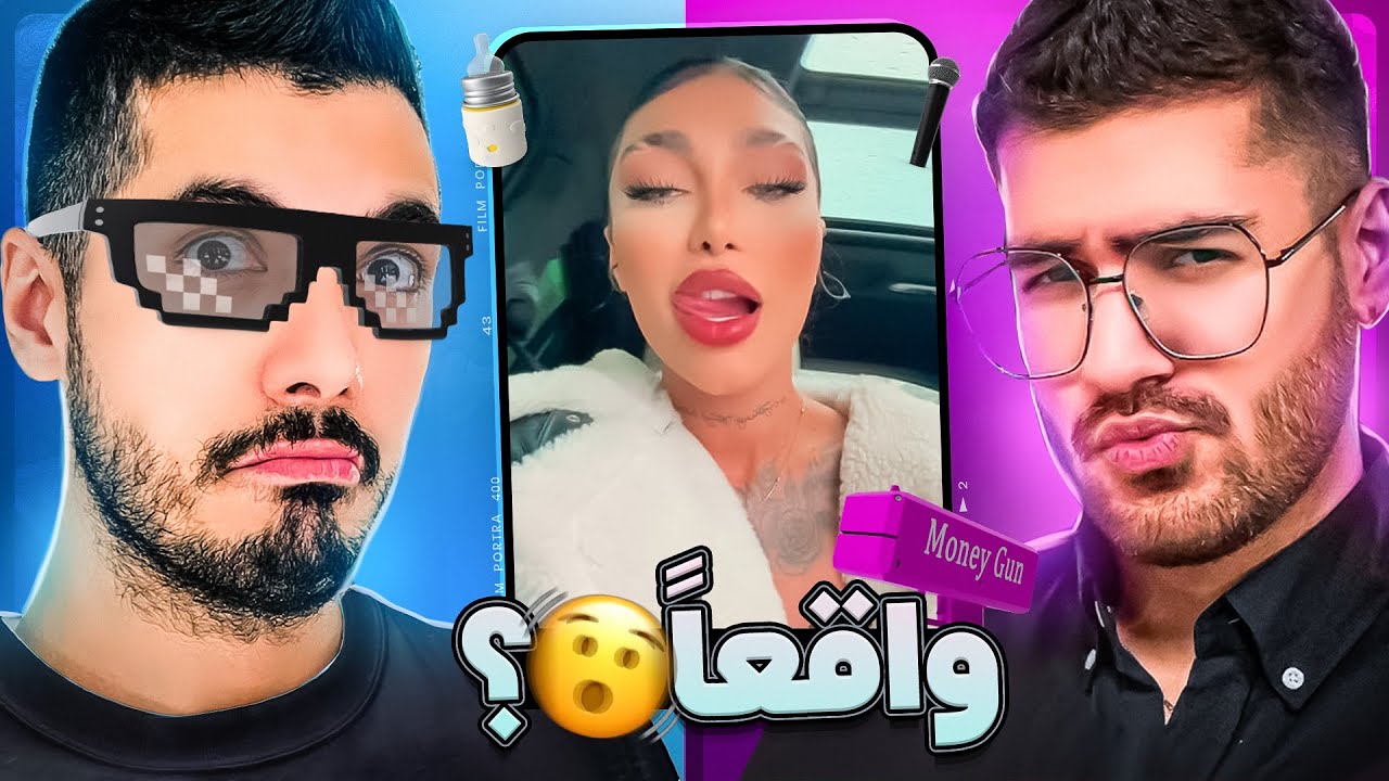 Guess The Rapper x SOGANG 🤣 حدس عکس بچگی رپرا با سوگنگ