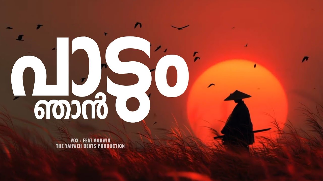 Paadum Njaan പാടും ഞാൻ - Yahweh Beats 
