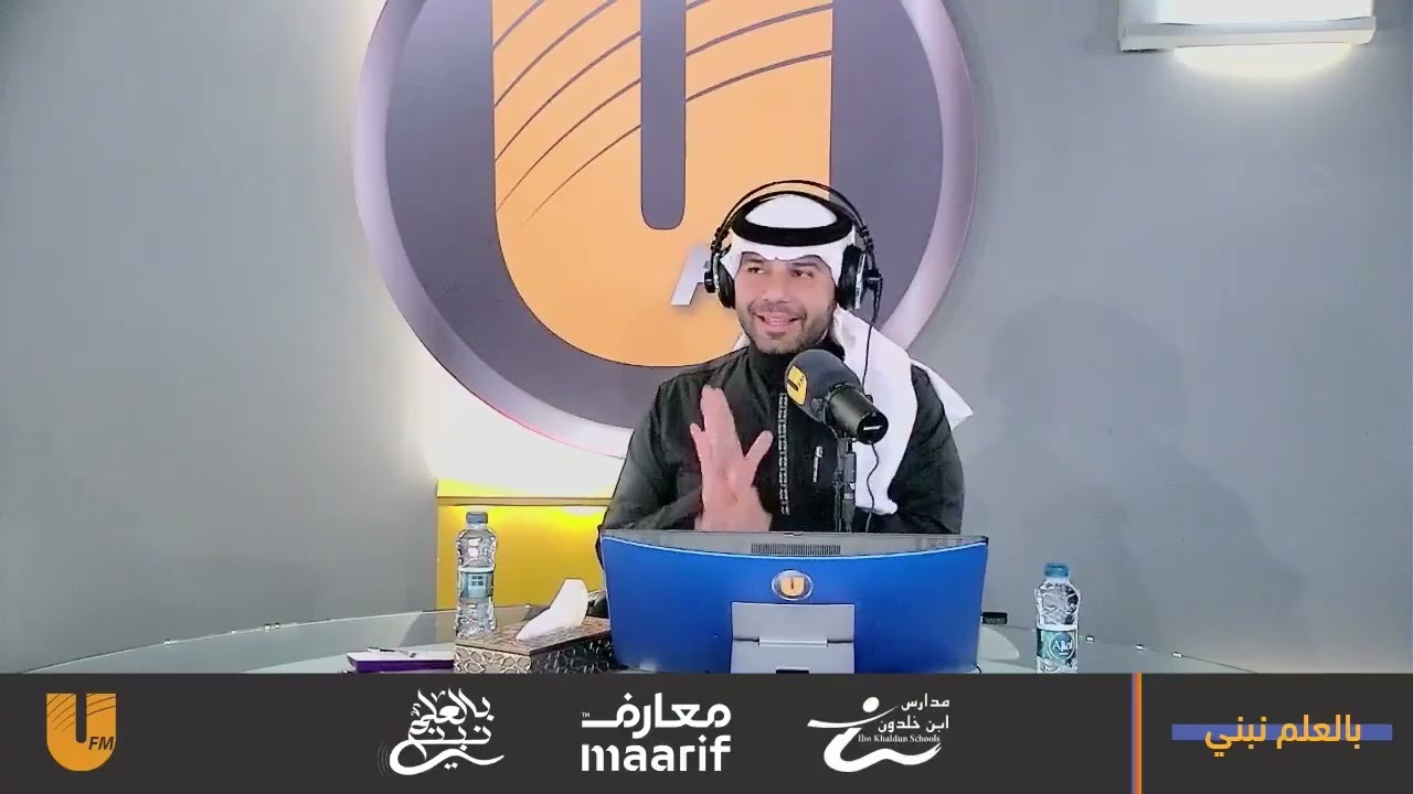 بالعلم نبني مع أ. أحمد طابعجي  - ضيفتنا : د. حنان العجاجي |  