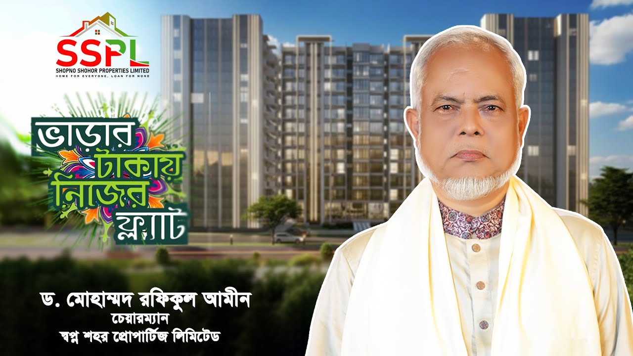 Shopno Shohor Properties Ltd | Office Opening | SSPL | Rafiqul Amin