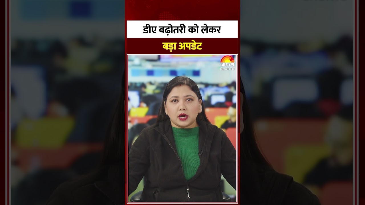 DA Hike: Big update on DA hike, 5% increase! | 8th Pay Commission | Hindi News