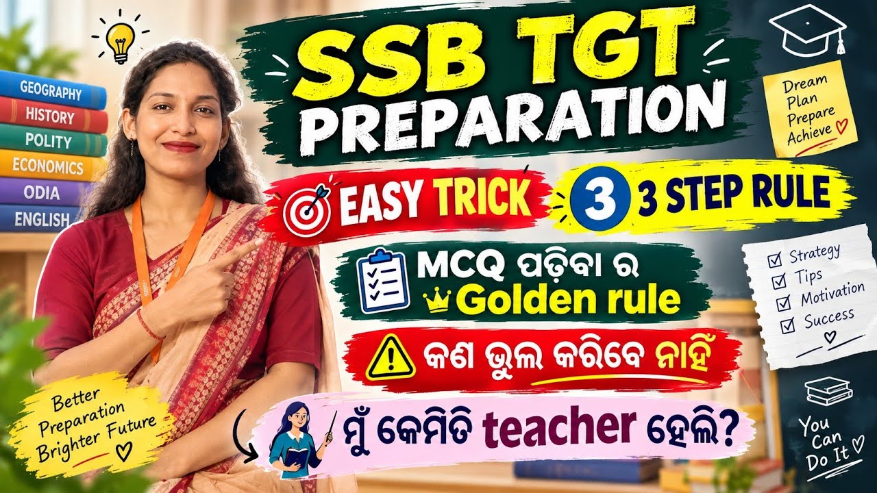 ALL TEACHING EXAM TRICKS 🎯 WITH 3 GOLDEN RULES 📝 BEST STUDY STRATEGY ll QUALIFY ON YOUR FIRST ATT...