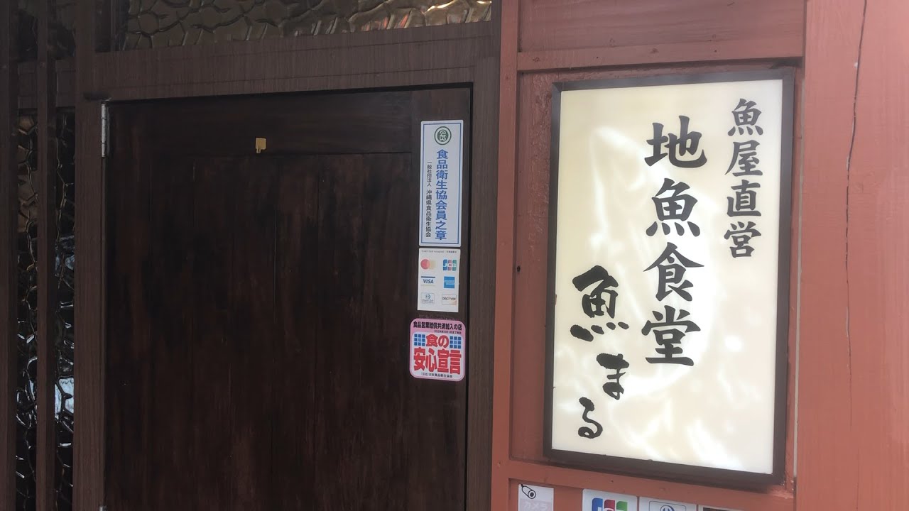【魚屋直営地魚食堂 魚まる】鮮魚が美味しい魚料理を堪能できる豪華な刺身定食