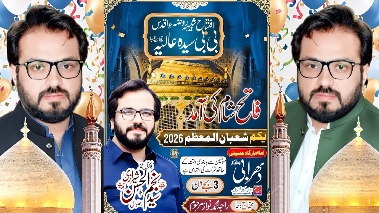 🔥 LIVE Jashan Wiladat Hazrat Zainab | 1 Shaban 2026  Dharrabi Chakwal | Zakir Najmal  Sherazi