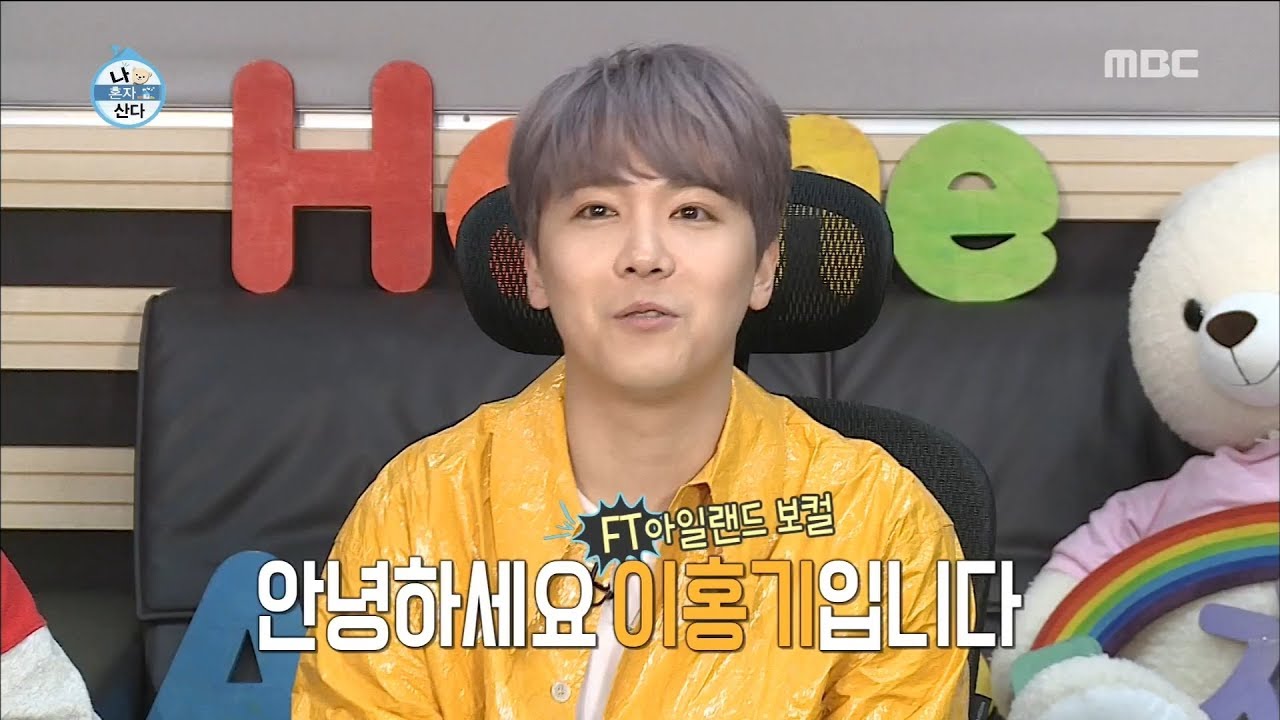 [HOT] Surprise visit of star, 나 혼자 산다 20190419