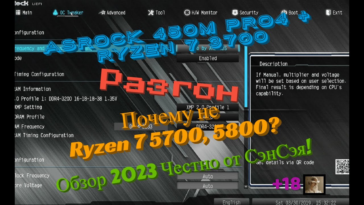 Asrock 450m  Pro4 + Ryzen 7 3700. Почему не Ryzen 7 5700, 5800? Обзор 2023 Честно от СэнСэя!