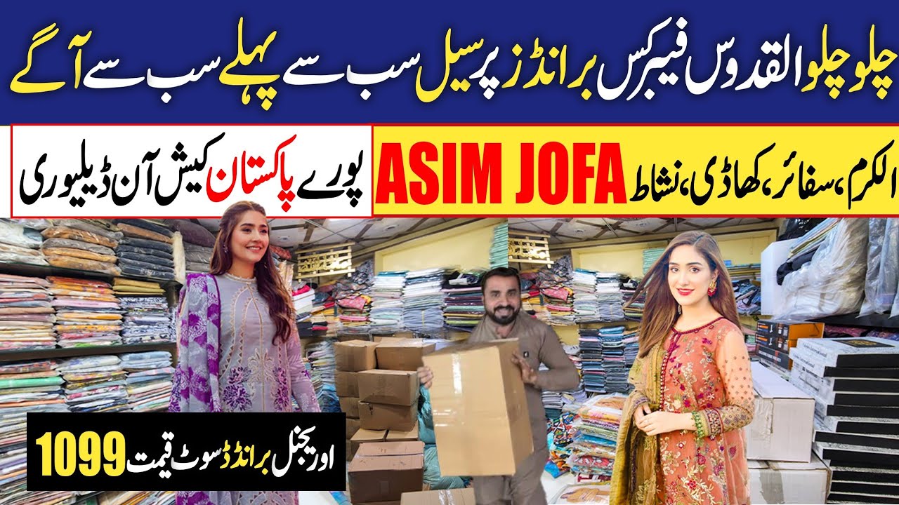 New Year Sale Original branded Dresses Sale/Al Quddus Fabrics Karimabad wholesaler/Karimabad Market 