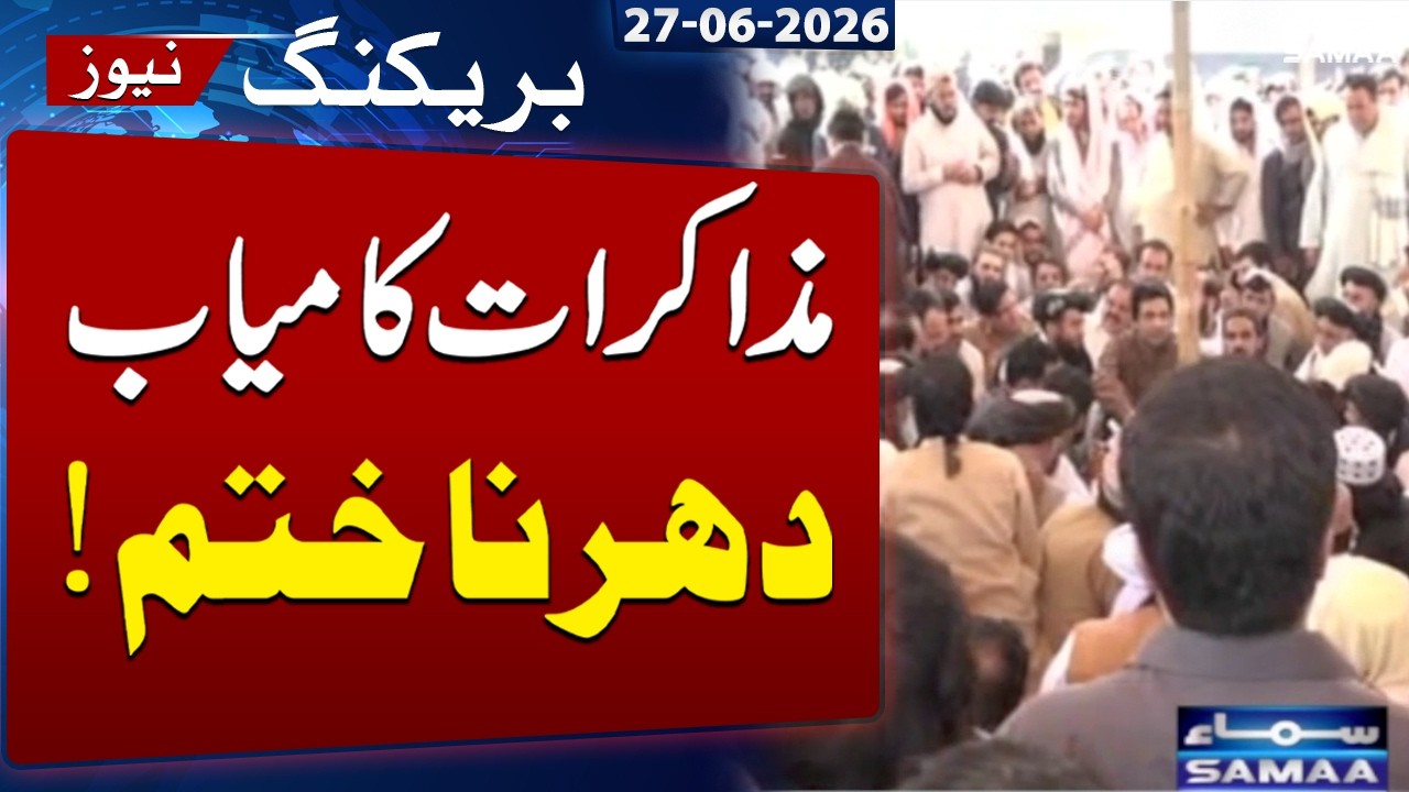 Quetta Protest Over Killing of Local Trader Hashim Norzai Ends After Talks with Govt Committee