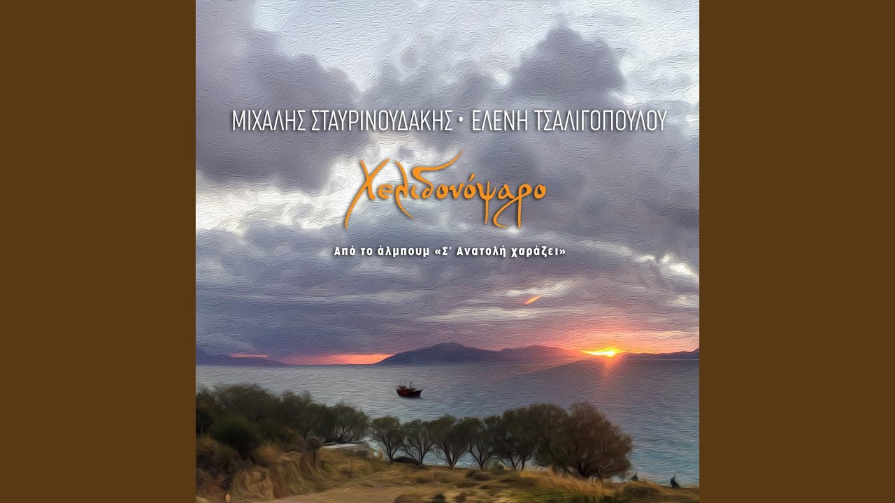 Helidonopsaro