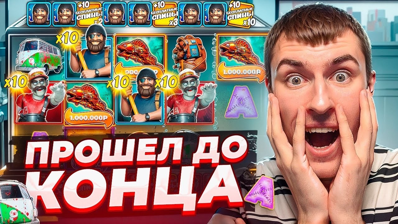 ПРОШЕЛ ДО КОНЦА В НОВОМ BIG BASS HALLOWEN 3 И СЛОВИЛ МОЩНЫЙ ЗАНОС! Я В ШОКЕ!!! ( ЗАНОСЫ НЕДЕЛИ )