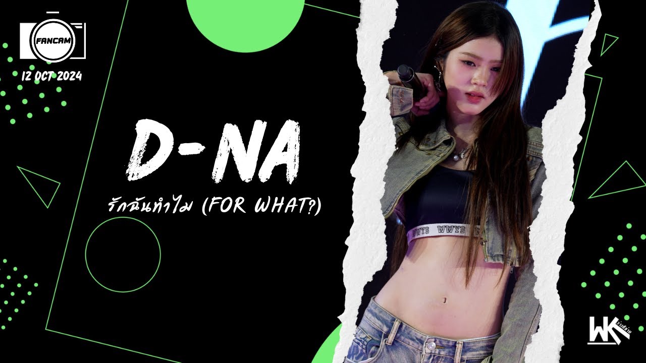Fancam D-na | รักฉันทำไม (For What?) | Melody Of Life 15 | 12 OCT 2024 @ centralwOrld