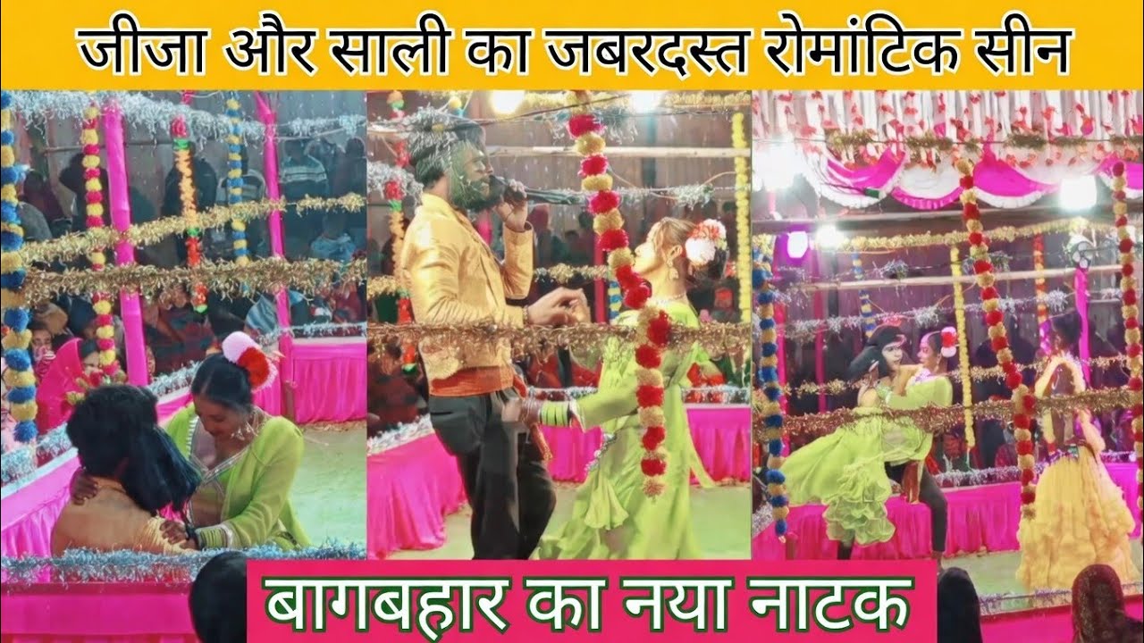 “Jija–Sali Ki Zabardast Comedy 😂 | Natak Dekhkar Didi Jal Gayi | Full Natak” | Gaon Ka Natak”