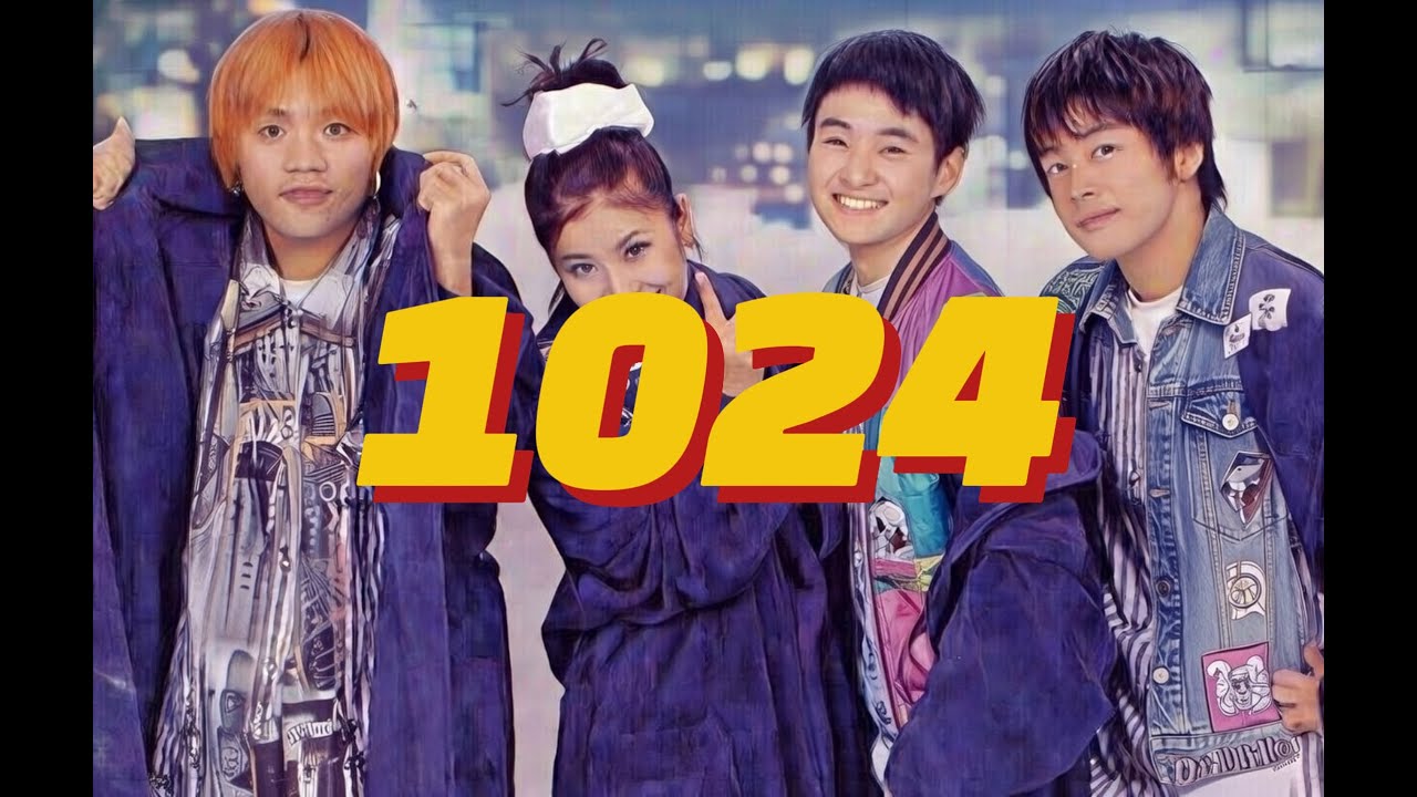 UP - 1024 ㅣ 리믹스 ㅣ MEGA REMIX