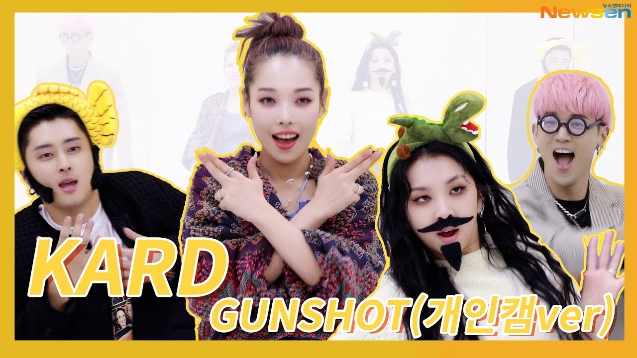 [#니들모해] KARD(카드), 웃음이 넘치는 즐거운 'GUNSHOT(건샷)' 개인캠Ver. #NewsenTV