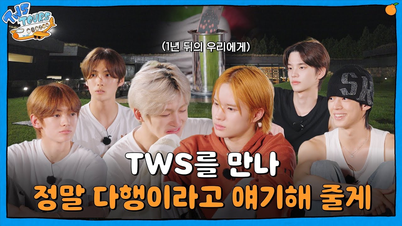 TWS TOURS in JEJU | EP.4