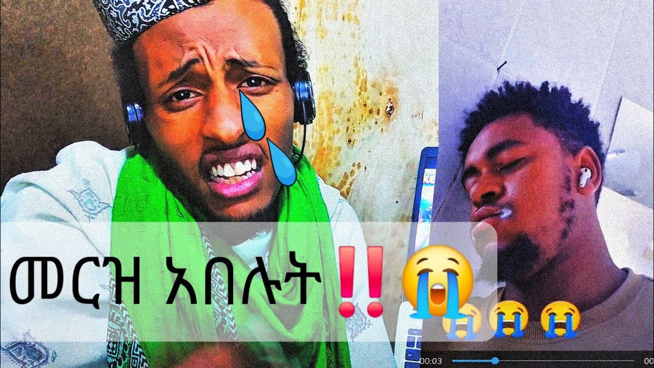 አስማተኛዉ ወደ ዘገምተኛ😥😂|zulal እንደ ሀጂ| ሀጂ reaction 
