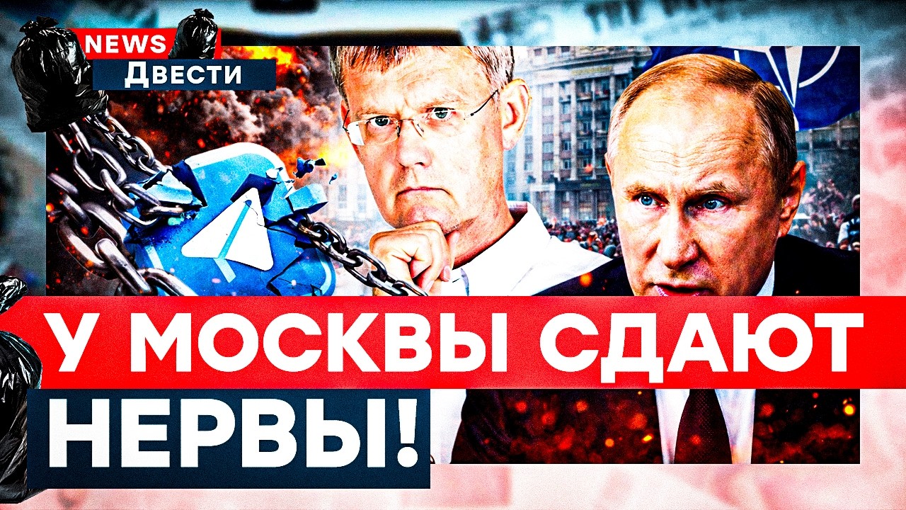 ВСЕ ПОПЛЫЛО! В ГОСДУМЕ бунт, НАТО унизило Кремль, Telegram душат! Мардан ОРЕТ в истерике
