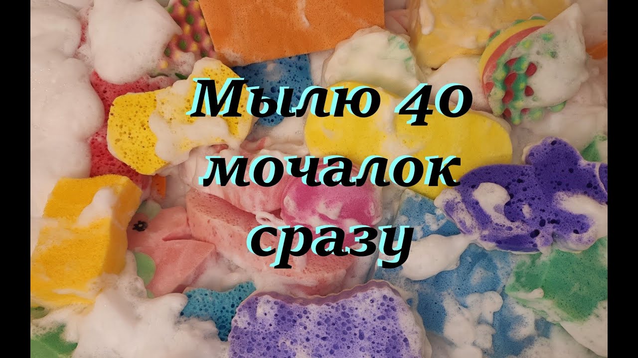 Болталка / Мылю 40 МОЧАЛОК / Рву губки АСМР / Моя коллекция мочалок