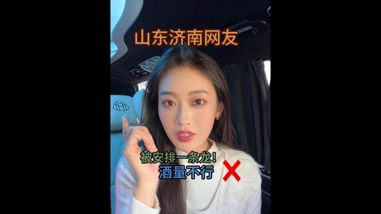 神秘网友  初次见面就安排一条龙😂 #邯郸迪迪奔现  #邯酒仙迪迪  #邯郸迪总  #山东  #酒蒙子的日常