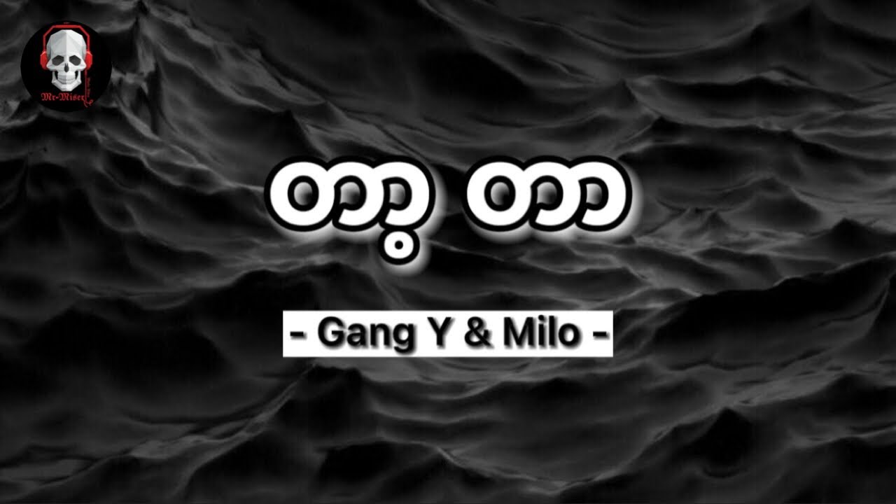 တာ့တာ ( Gang Y & Milo ) 